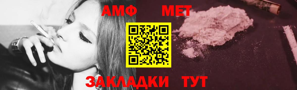 АМФ  Вход с VPN  Асино  АМФ Premium  АМФЕТАМИН 