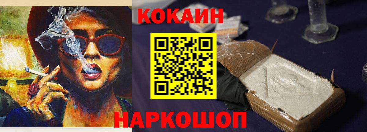 COCAIN VHQ Асино