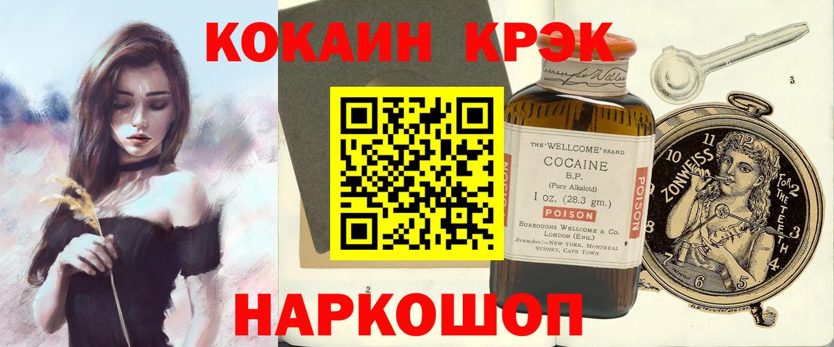 Асино  COCAIN 99%  даркнет сайт  Кокаин  Вход с VPN  COCAIN 97% 