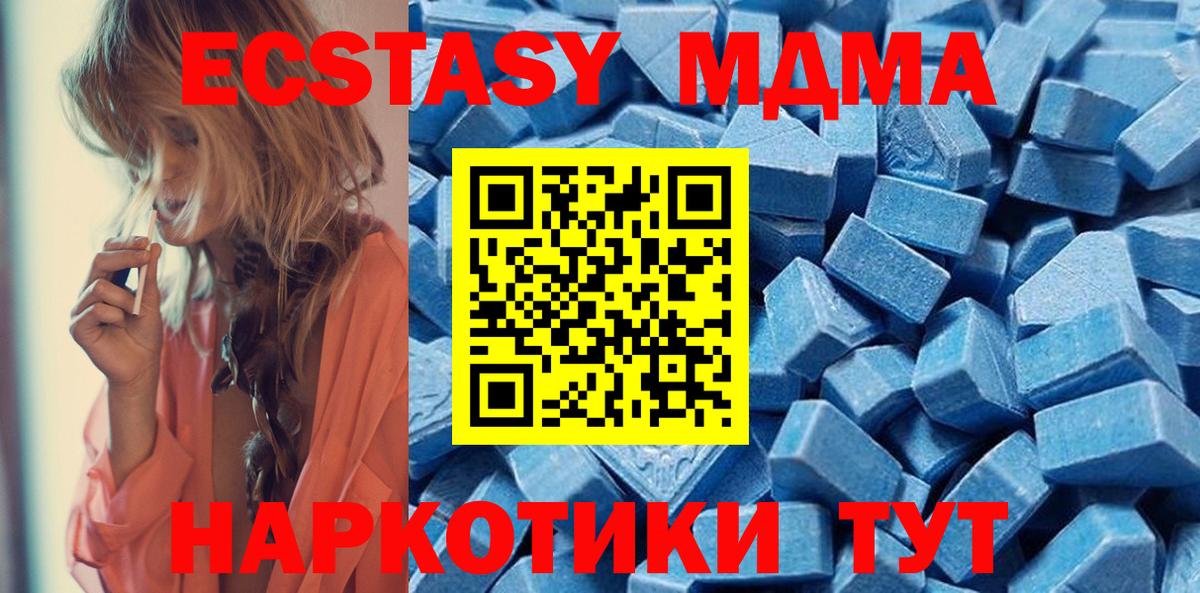 Ecstasy 300 mg Асино