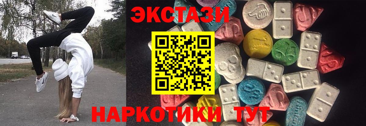 Асино  Экстази  Вход с VPN  Экстази 99%  Ecstasy бентли 