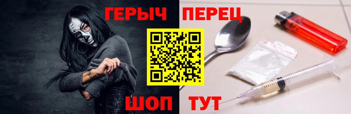 Асино  ГЕРОИН VHQ  Вход с VPN 
