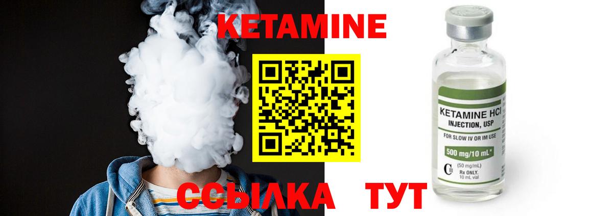 КЕТАМИН VHQ  Вход с VPN  Асино  Кетамин VHQ 
