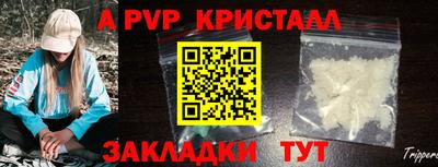 ALPHA-PVP Братск