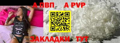 ALPHA-PVP Братск