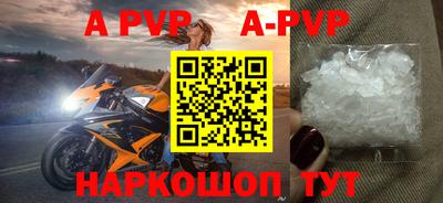 ALPHA-PVP Братск