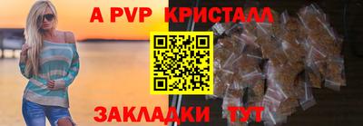 ALPHA-PVP Братск