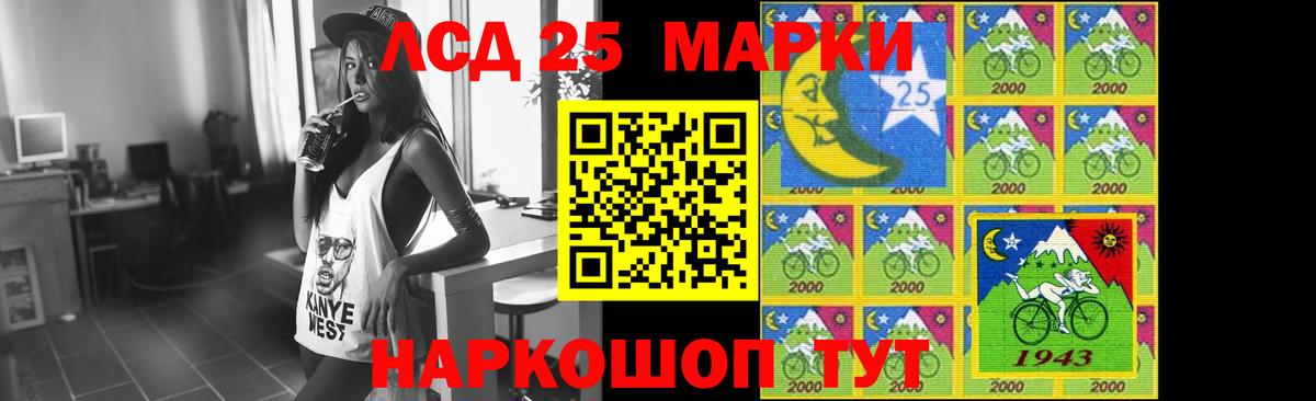 ЛСД экстази кислота Асино