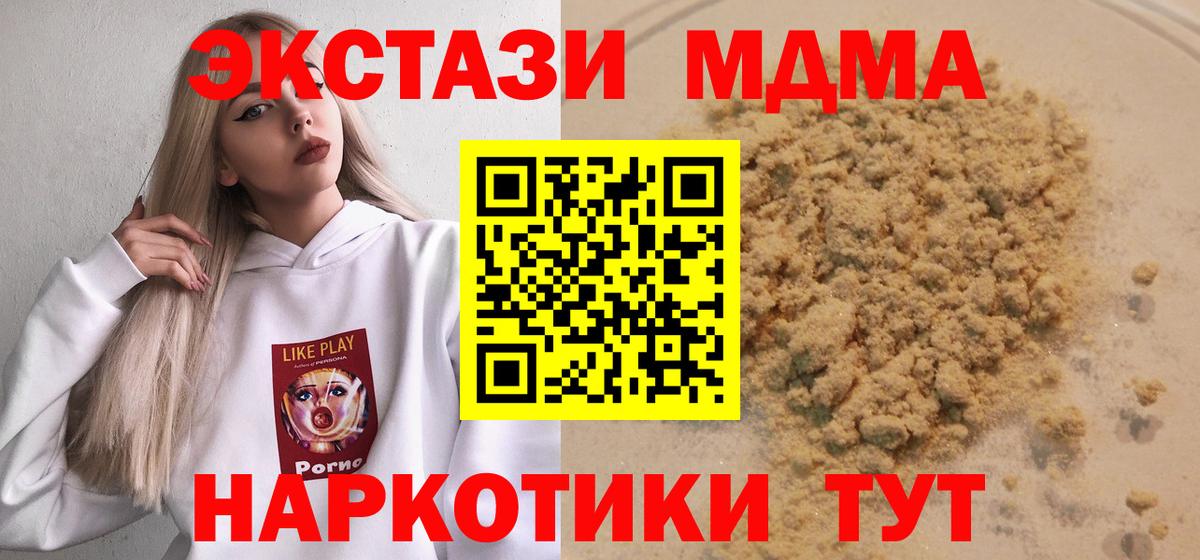 MDMA кристаллы Асино