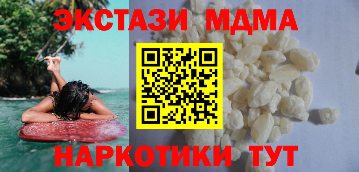 Асино  Мефедрон   КОКАИН  Вход с VPN  ГАШИШ  Купить наркоту 