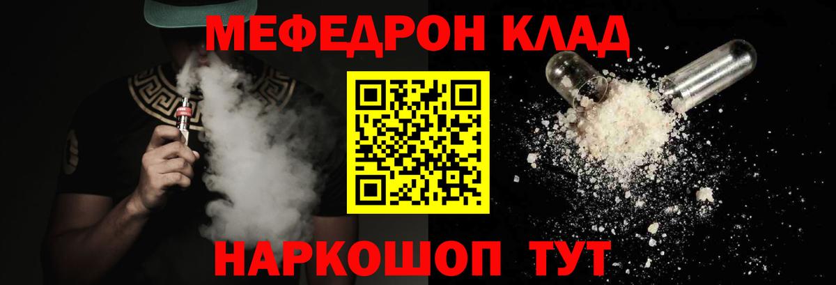 Мефедрон мяу мяу  Вход с VPN  Меф  Асино  Мефедрон 4 MMC 
