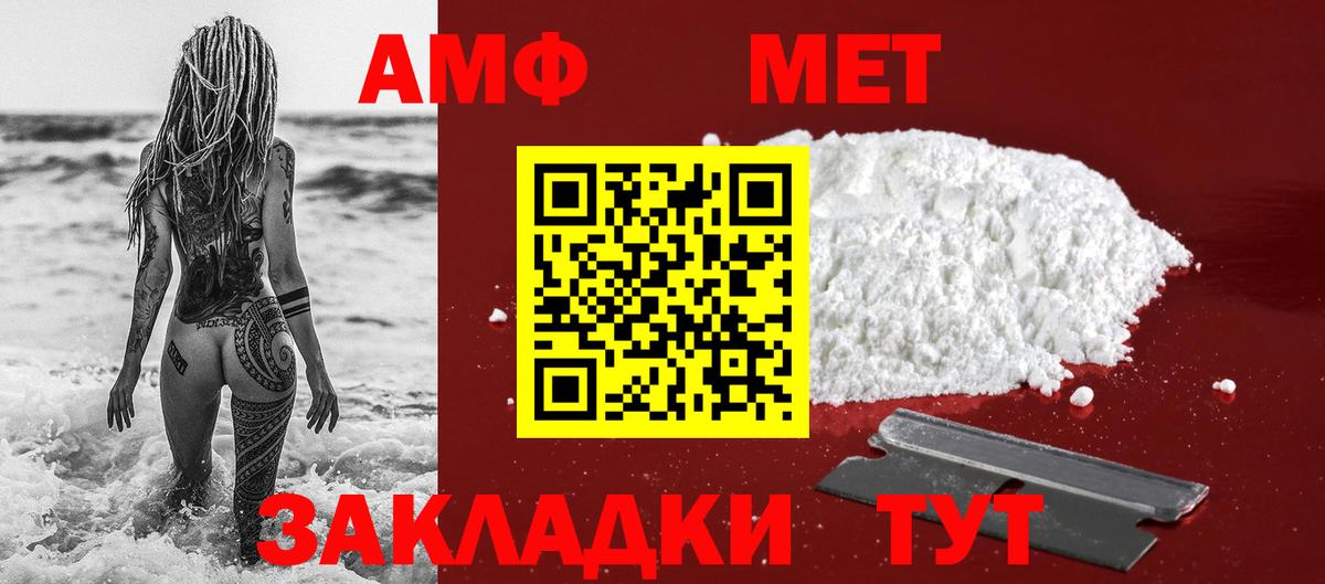 Метамфетамин Methamphetamine  МЕТАМФЕТАМИН  Асино  Вход с VPN 