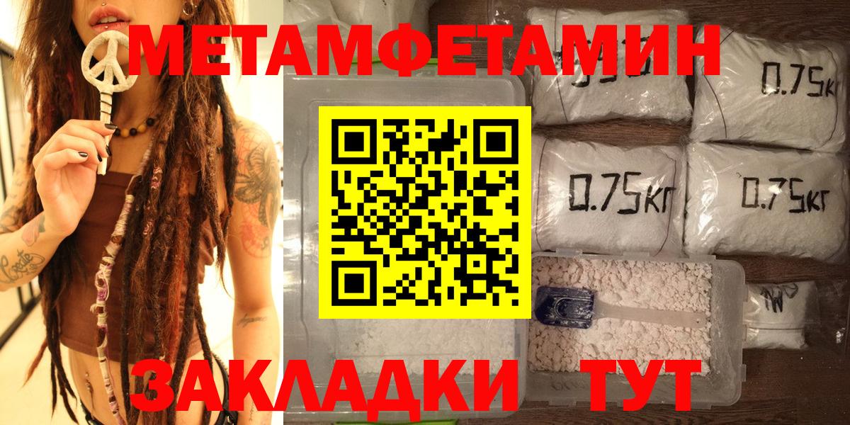 Метамфетамин кристалл Асино