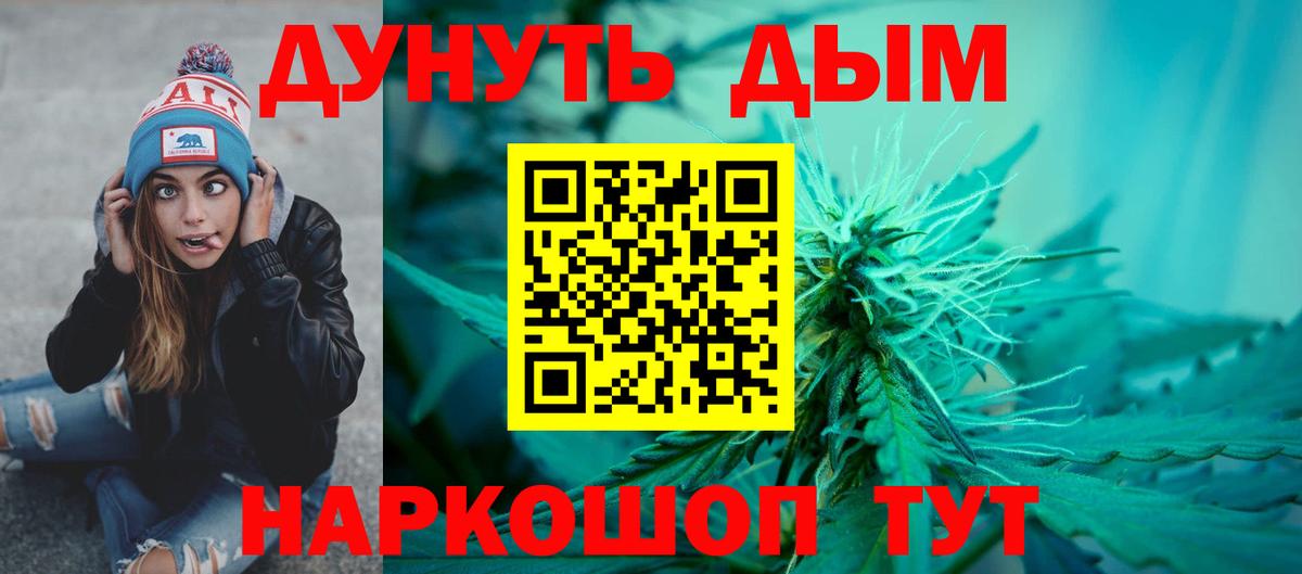 Асино  Канабис AK-47  Вход с VPN  Шишки марихуана семена  Каннабис THC 21% 